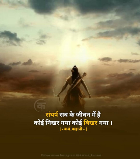 Bhagwan ke Quotes In Hindi Download (15)