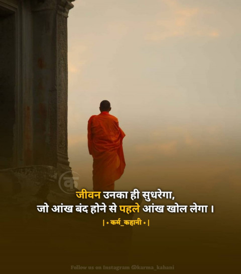 Bhagwan ke Quotes In Hindi Download (18)