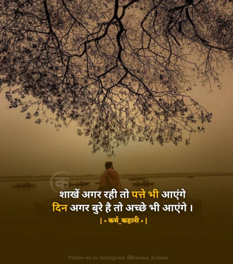 Bhagwan ke Quotes In Hindi Download (19)