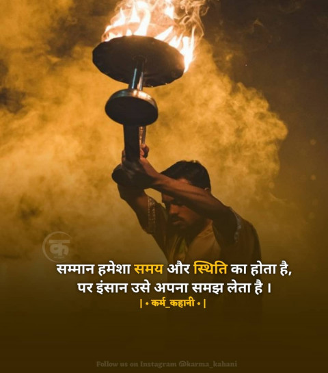 Bhagwan ke Quotes In Hindi Download (2)