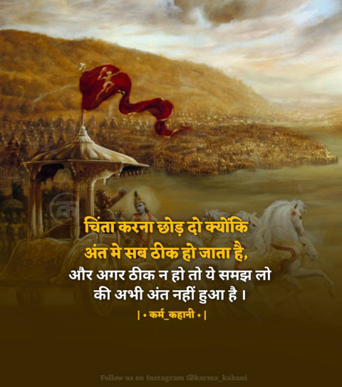 Bhagwan ke Quotes In Hindi Download (20)