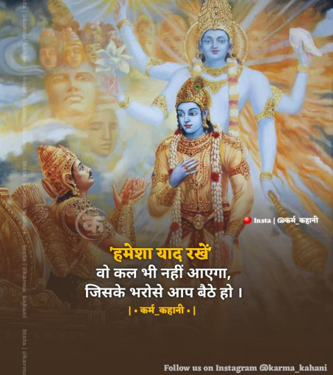 Bhagwan ke Quotes In Hindi Download (21)