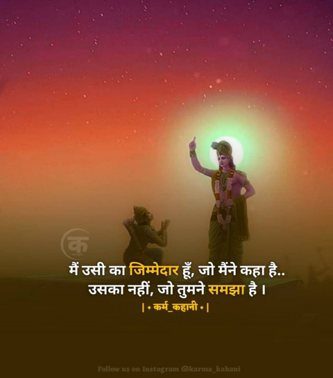Bhagwan ke Quotes In Hindi Download (22)