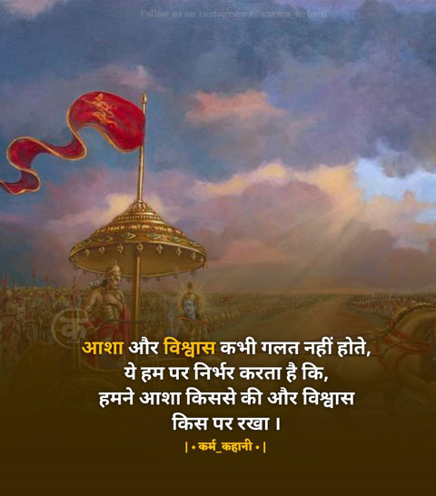 Bhagwan ke Quotes In Hindi Download (23)