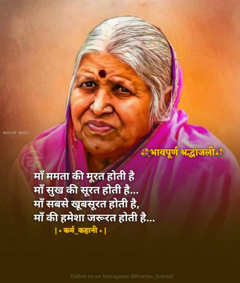 Bhagwan ke Quotes In Hindi Download (28)