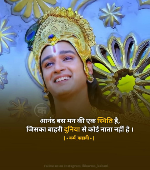 Bhagwan ke Quotes In Hindi Download (29)