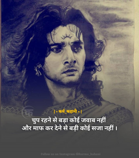 Bhagwan ke Quotes In Hindi Download (6)