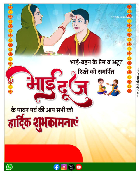 भाई दूज Bhai dooj Banner Editing Background Hd