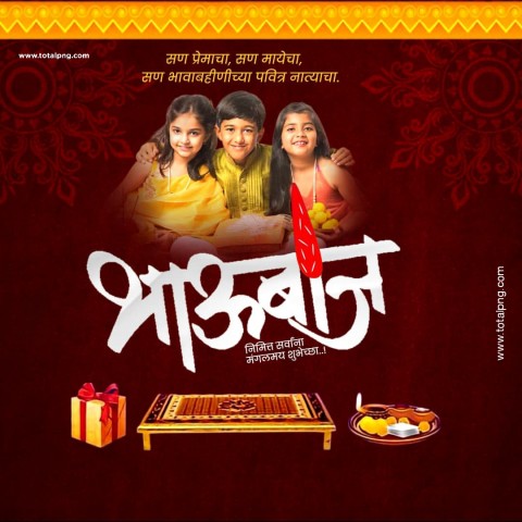 Bhaubeej Banner Background Marathi  भाऊबीज Poster