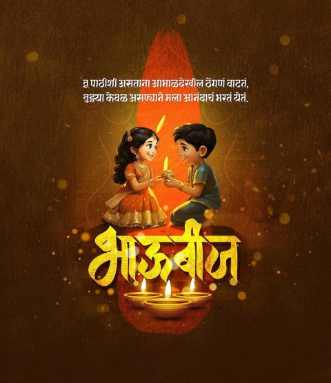 Bhaubeej Shubhechha Hd Images Wallpaper Pictures Banner