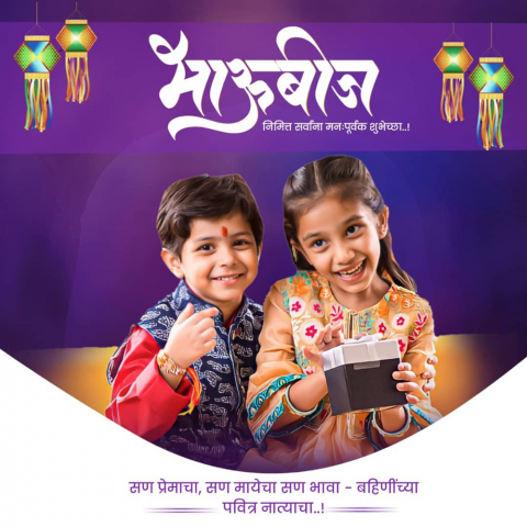 Bhaubij banner background