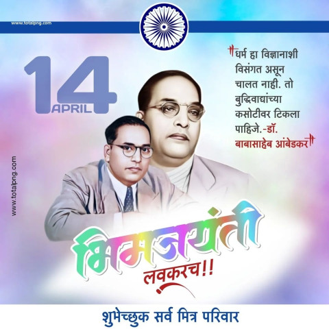 Bhim Jayanti Banner Editing 2024 PNG & PSD Material