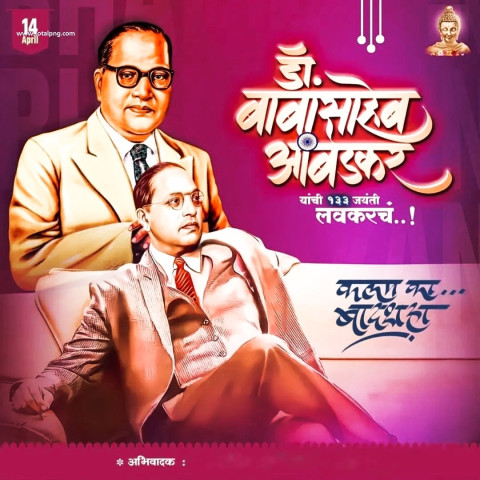 Bhimjayanti 128 banner background Download