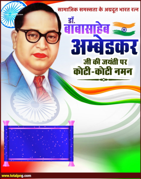 Bhimjayanti 128 banner background Hindi