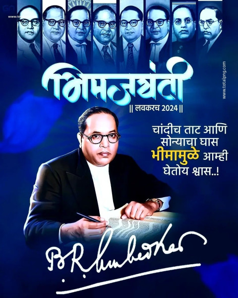 Bhimjayanti banner Editing Background Image Download