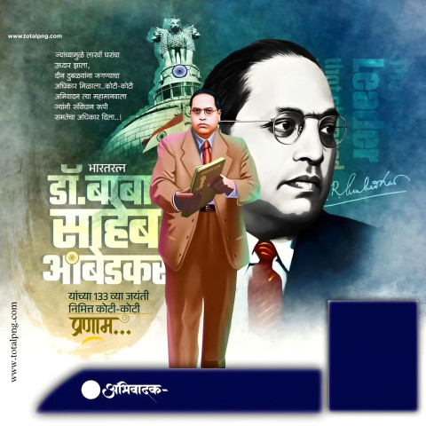 Bhimrao Ambedkar Jayanti poster banaen  Ambedkar Jayanti banner Editing