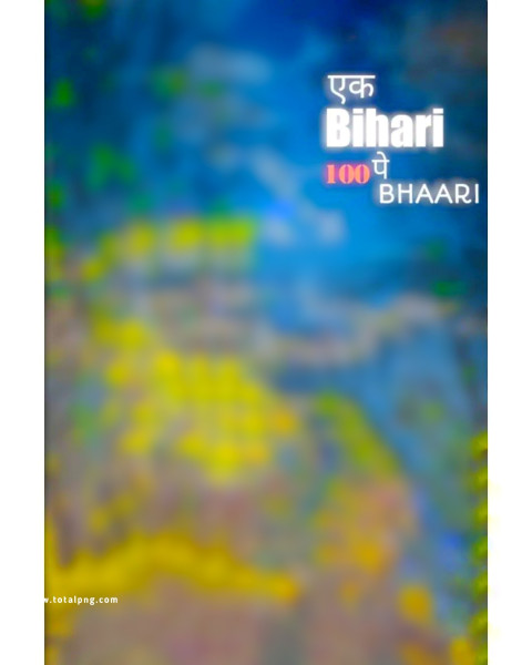 Bihari new hd cb backgrounds