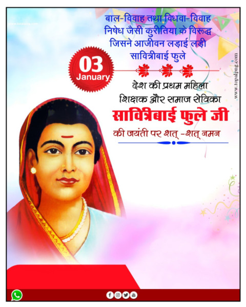 सावित्री बाई फुले जयंती पोस्टर कैसे बनाएं Savitribai phule Jayanti Banner Editing Plp