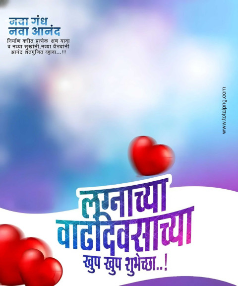 Birthday Banner In Marathi  वाढदिवसाच्या हार्दिक शुभेच्छा बॅनर
