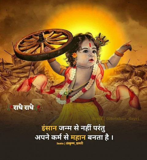 Blessing God Quotes In Hindi (10)