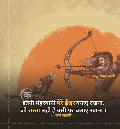 Blessing God Quotes In Hindi (11)