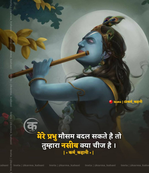 Blessing God Quotes In Hindi (15)