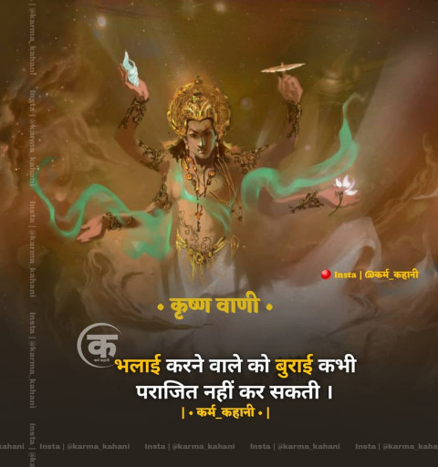 Blessing God Quotes In Hindi (17)