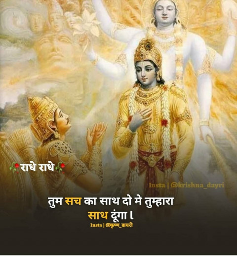 Blessing God Quotes In Hindi (3)