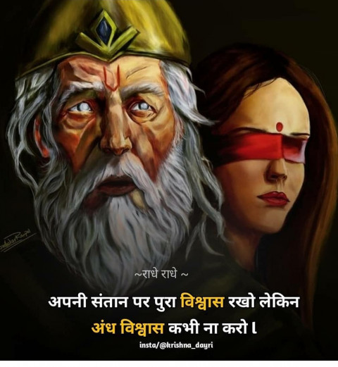 Blessing God Quotes In Hindi (35)