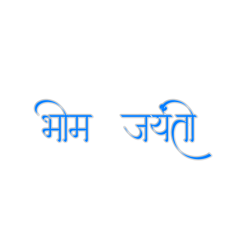 Blue background with text overlay, Jai Bhim Ambedkar Jayanti PNG