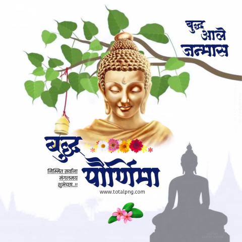 बुद्धपौर्णिमा Buddha Purnima Banner Editing plp