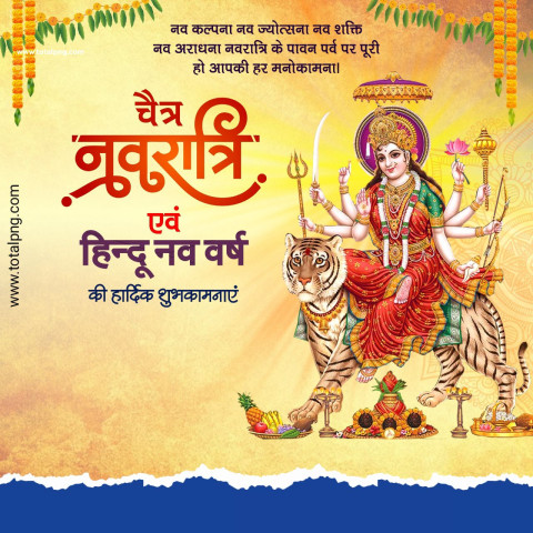 Chaitra Navratri Hindu Nav Varsh Ke Poster Kaise Banaye