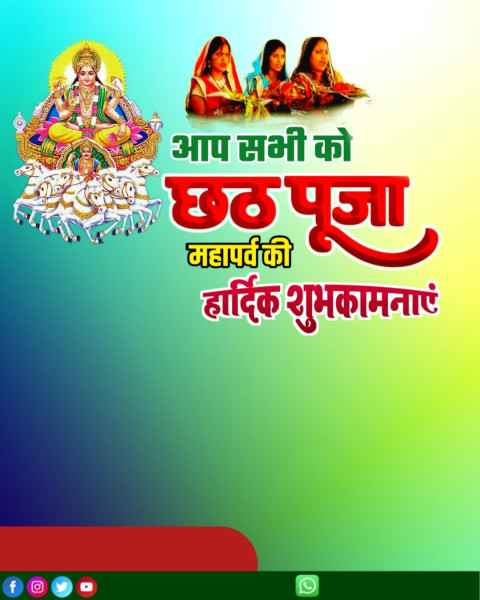 Chhath Banner Stock Free Download