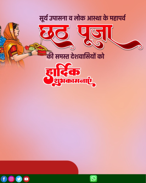 Chhath Puja New Hd Banner Background