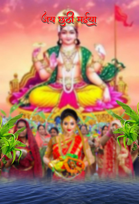 Chhath Puja Photo Editing Background images
