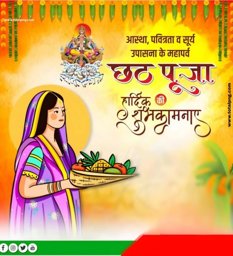 Chhath Puja poster kaise banaye Chhath Puja Banner editing