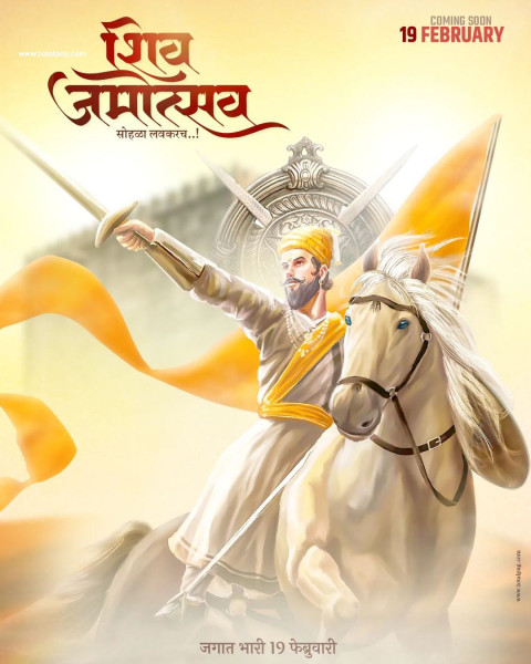 Chhatrapati Shivaji Maharaj Jayanti poster Kaise banaen