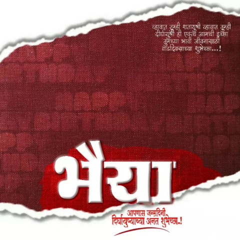 Chhote sarkar banner editing backgrounds