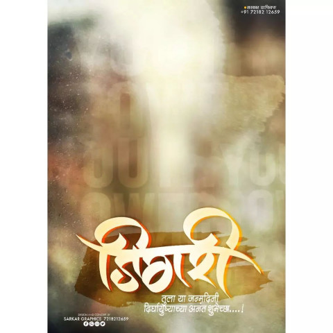 Chhote sarkar banner editing backgrounds