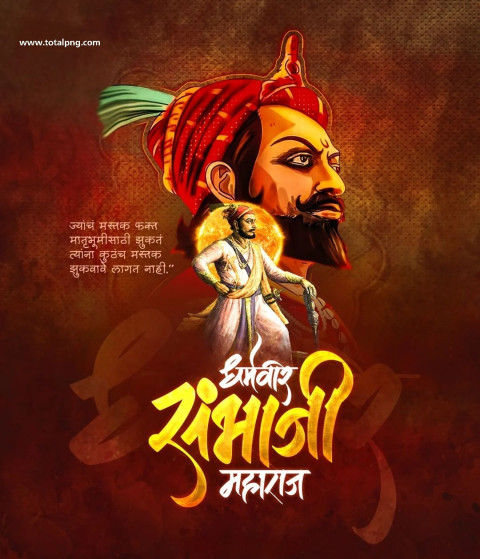 Chhtrapati Sambhaji Maharaj Jayanti Banner Download