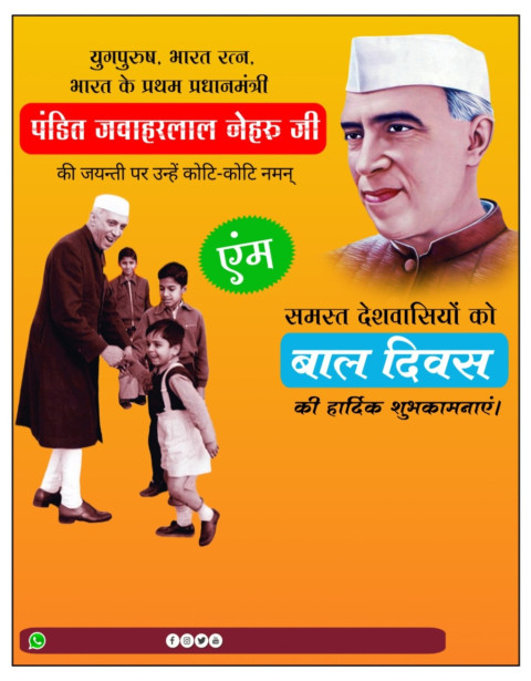 Children Day 2023 बाल दिवस Banner Editing Background Download (1)