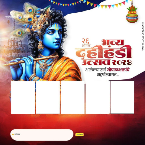 Dahi Handi Utsav (दहीहंडी बॅनर) Banner Editing Background Free