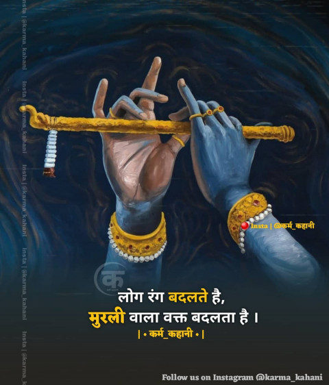 Deep Meaning Emotional God Quotes Hindi Status Images download (1)