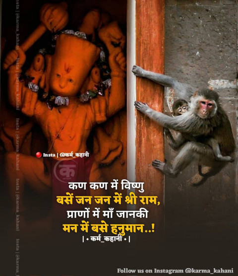 Deep Meaning Emotional God Quotes Hindi Status Images download (11)