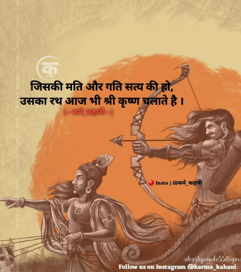 Deep Meaning Emotional God Quotes Hindi Status Images download (17)