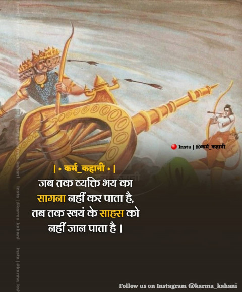 Deep Meaning Emotional God Quotes Hindi Status Images download (18)