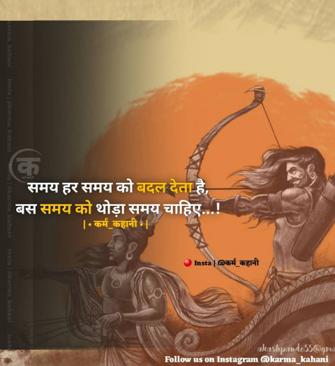 Deep Meaning Emotional God Quotes Hindi Status Images download (2)