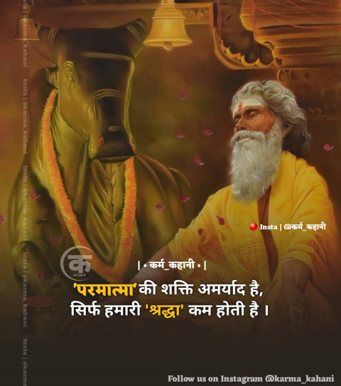 Deep Meaning Emotional God Quotes Hindi Status Images download (23)