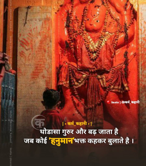 Deep Meaning Emotional God Quotes Hindi Status Images download (25)