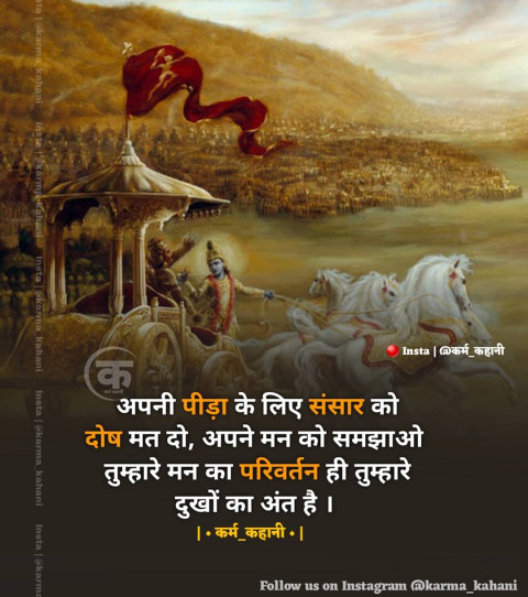 Deep Meaning Emotional God Quotes Hindi Status Images download (5)